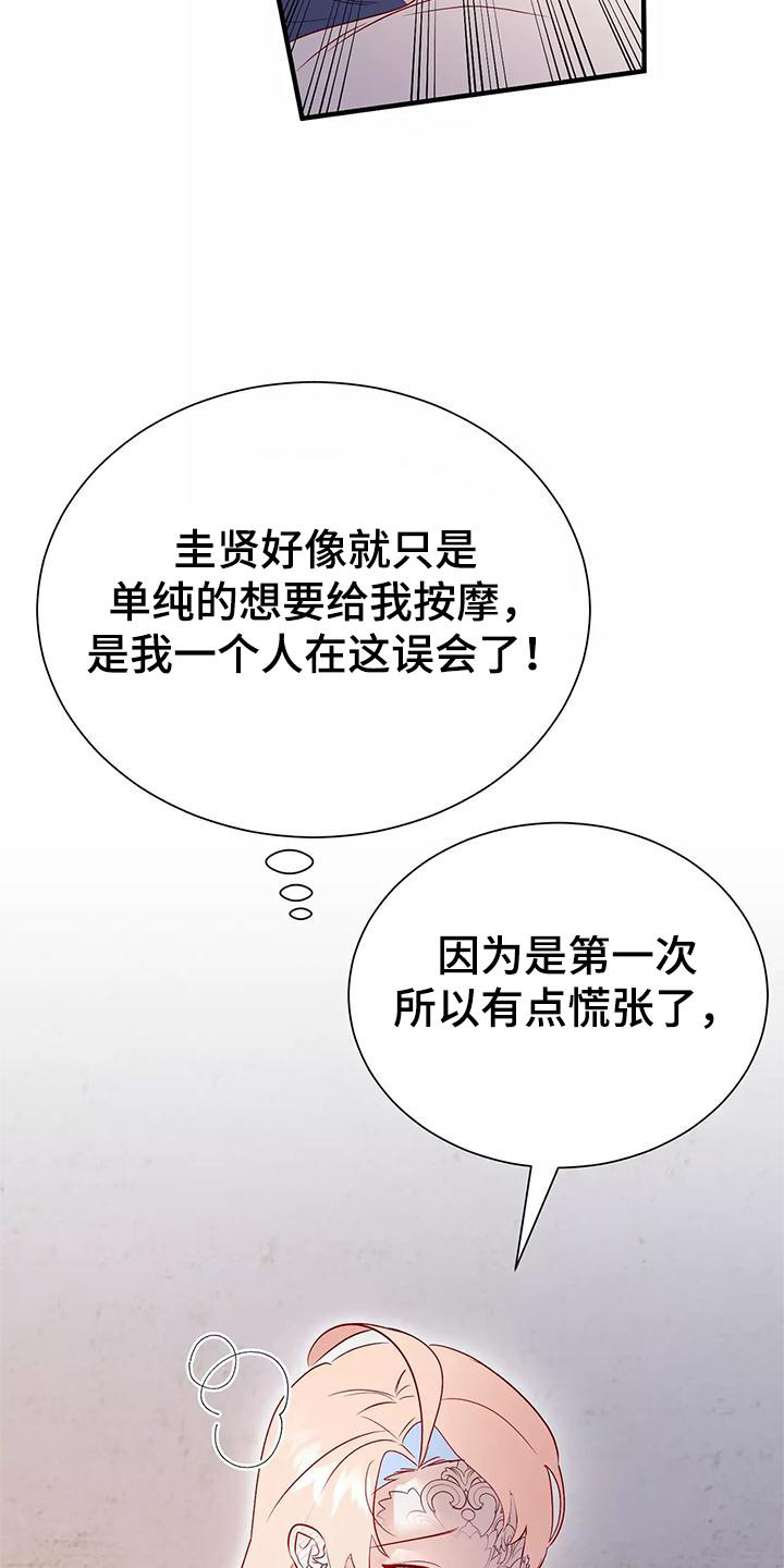 第76话22