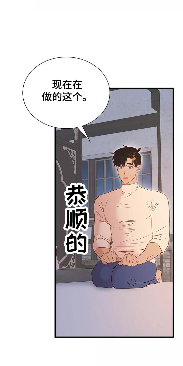 第76话9
