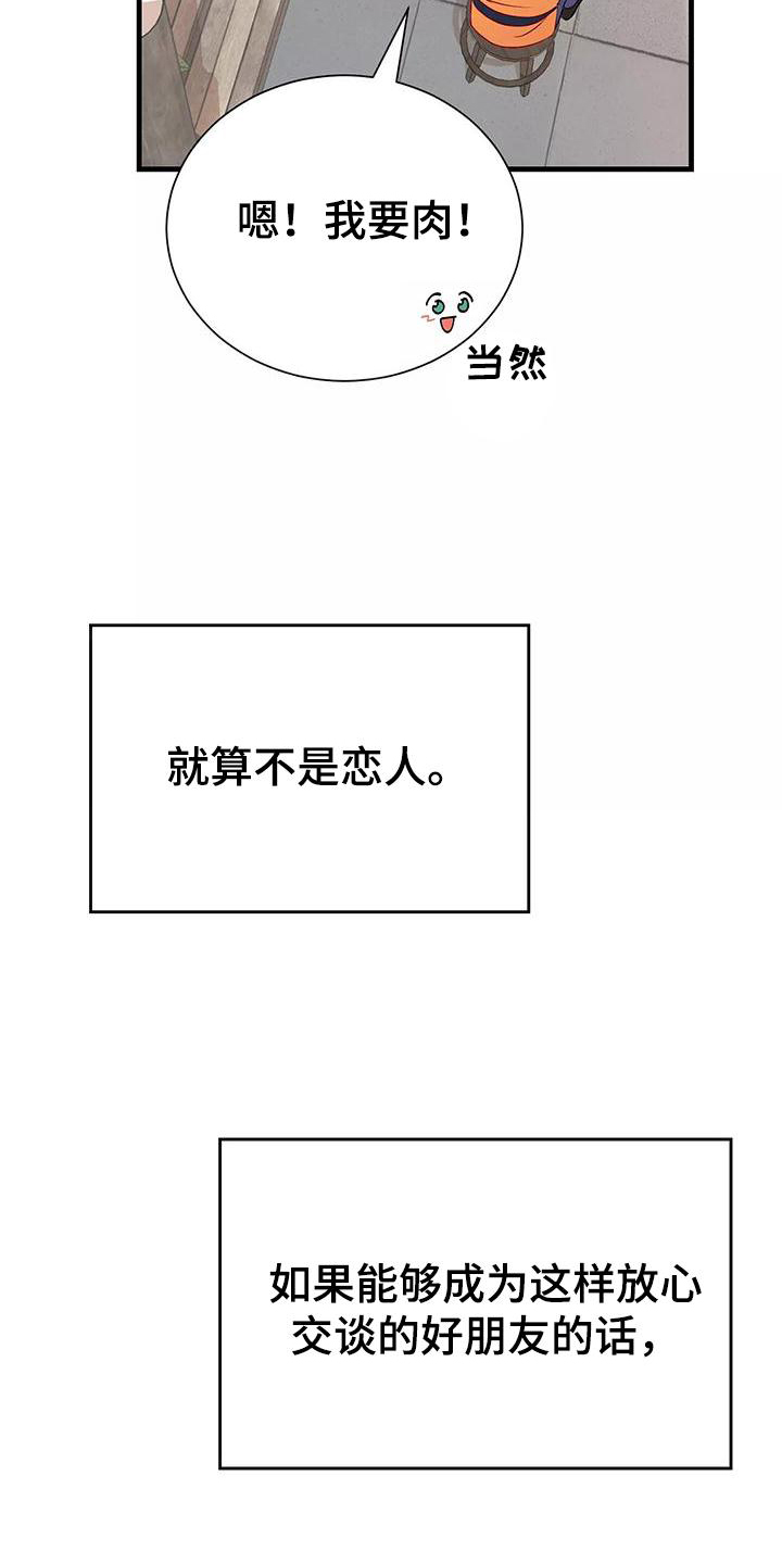 第75话13