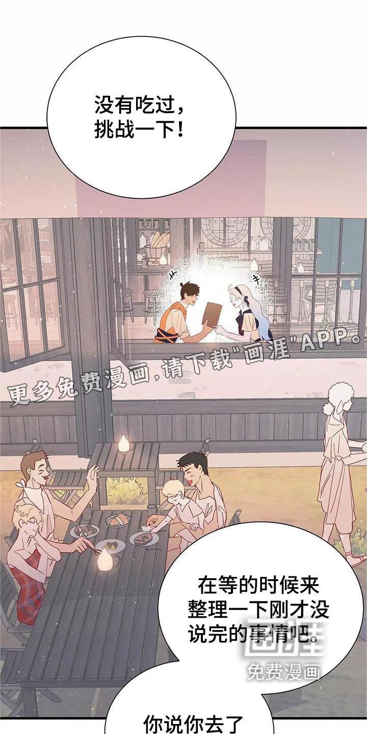 第75话15