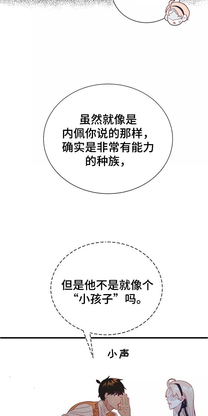 第75话3