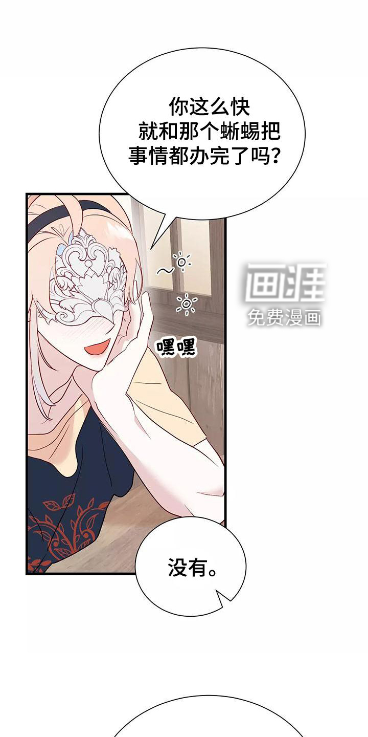 第74话16