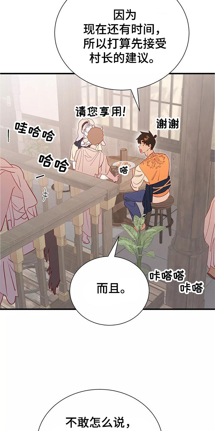 第74话17