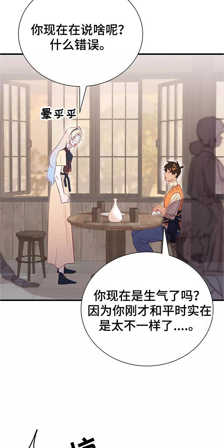 第74话24