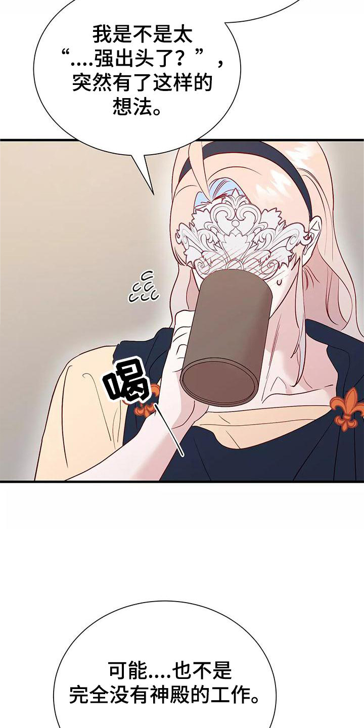 第74话27