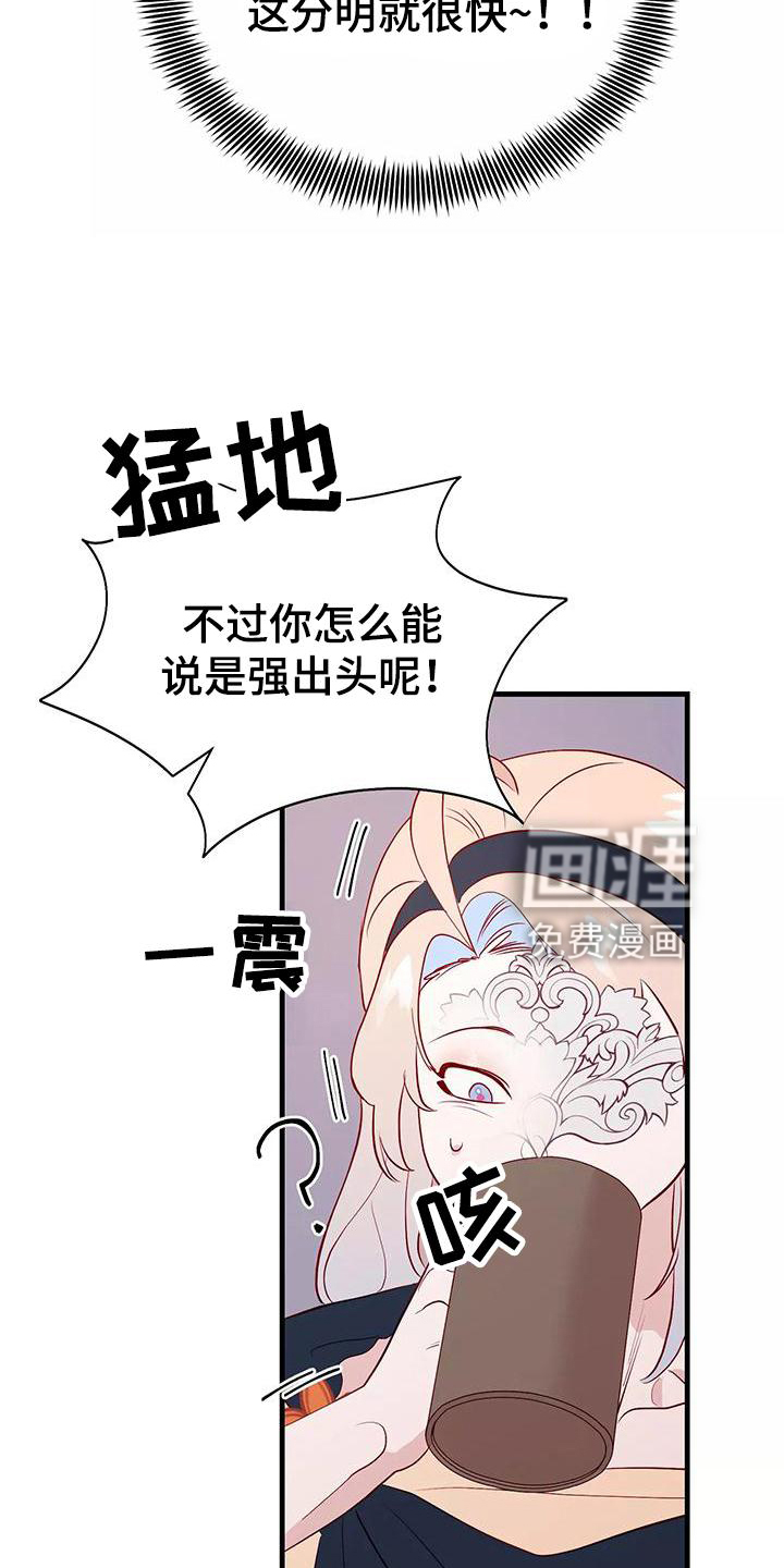 第74话29