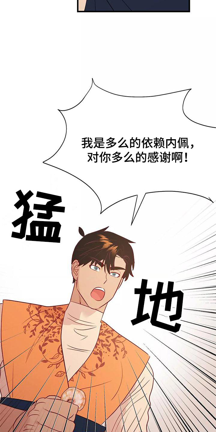 第74话30