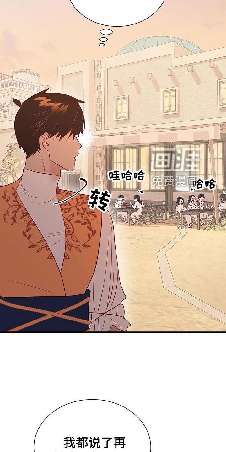 第74话8