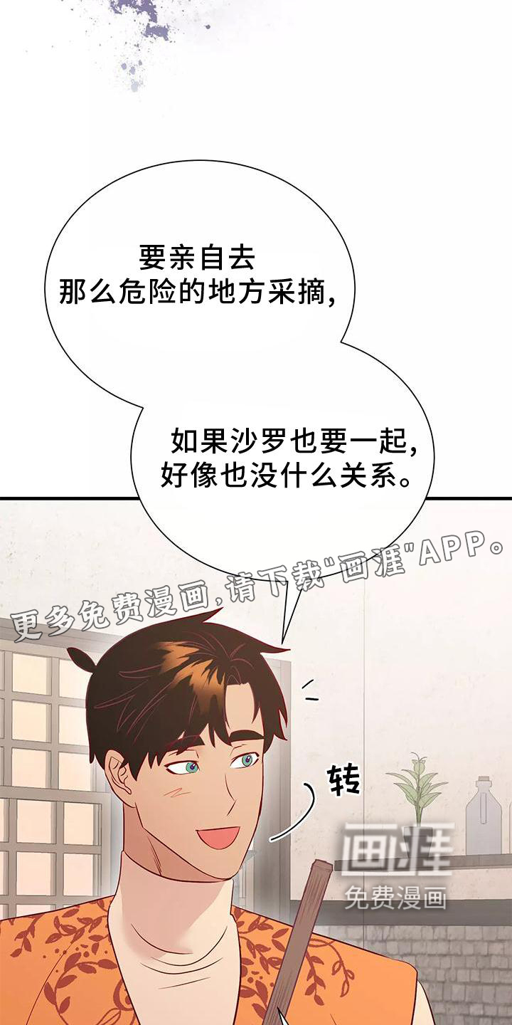 第73话14