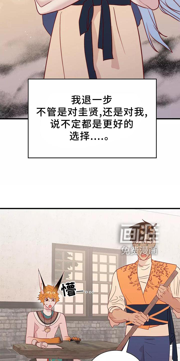 第73话21