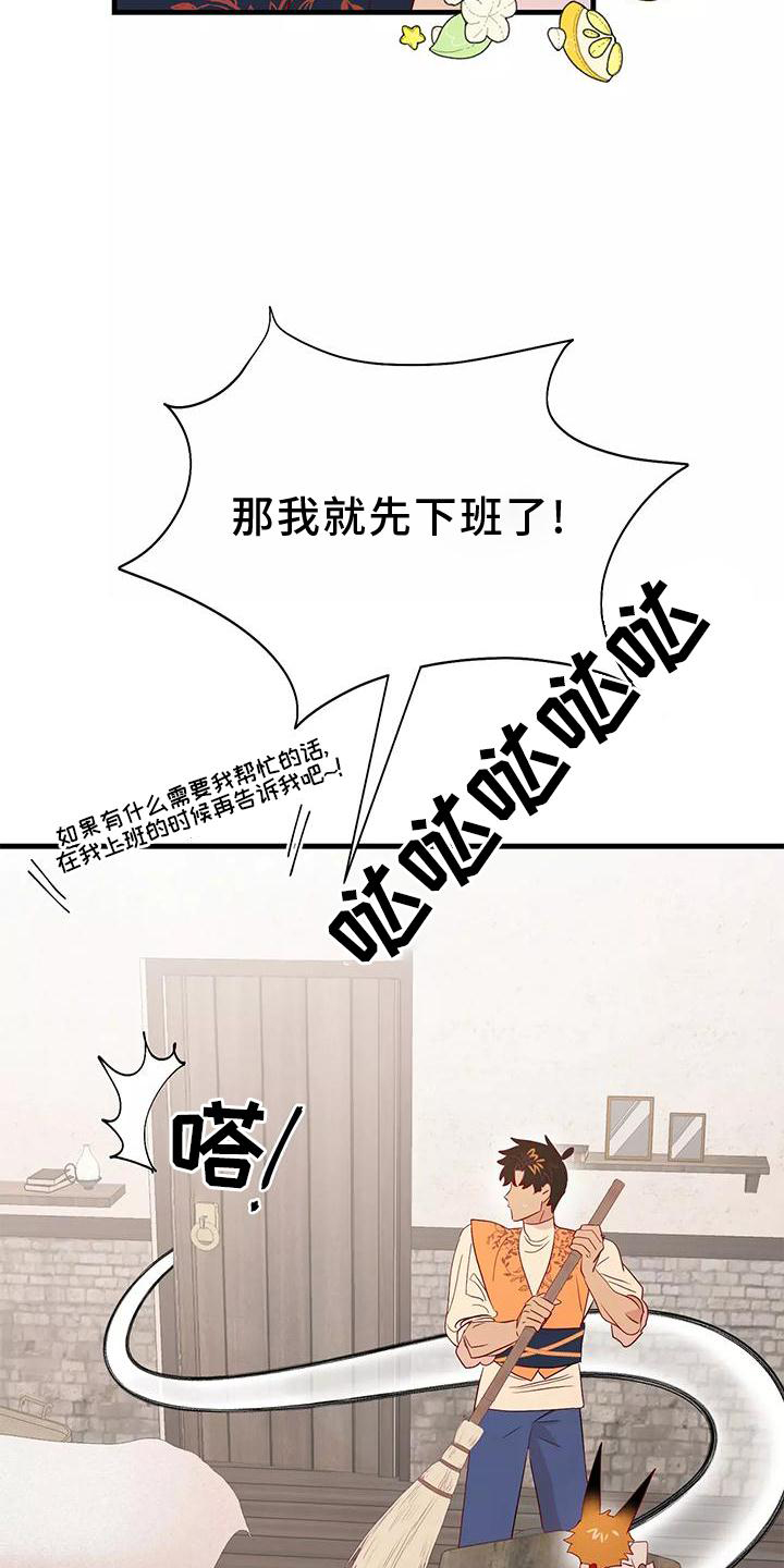 第73话24