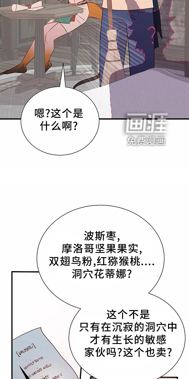 第73话4