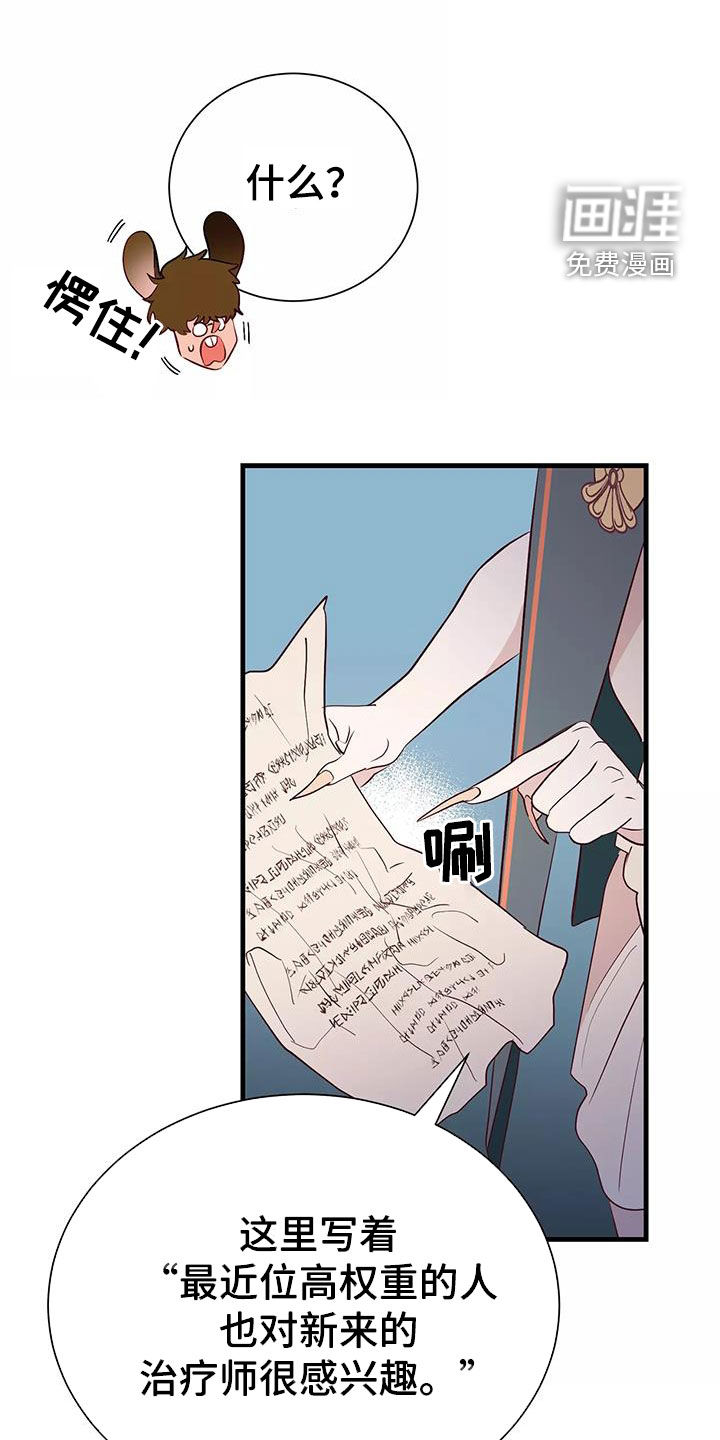 第71话15