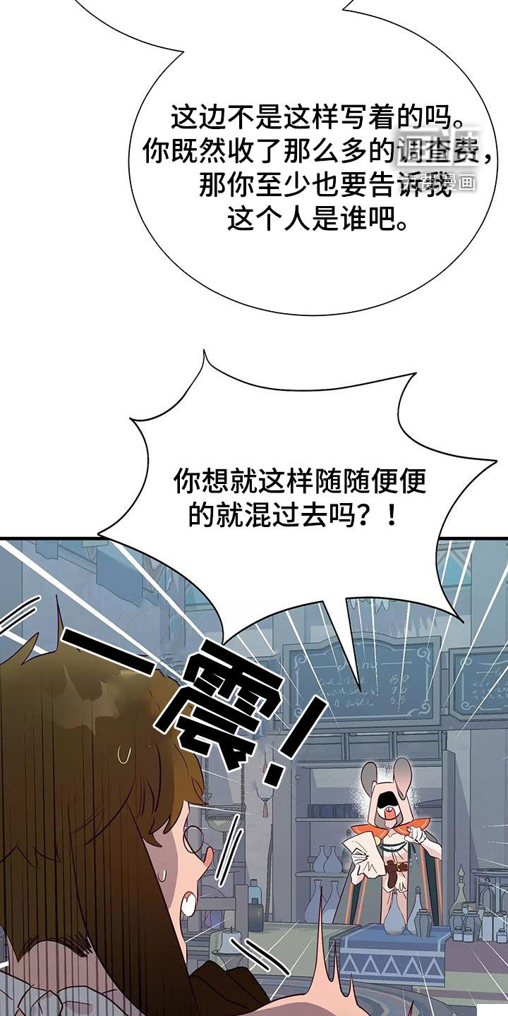 第71话16