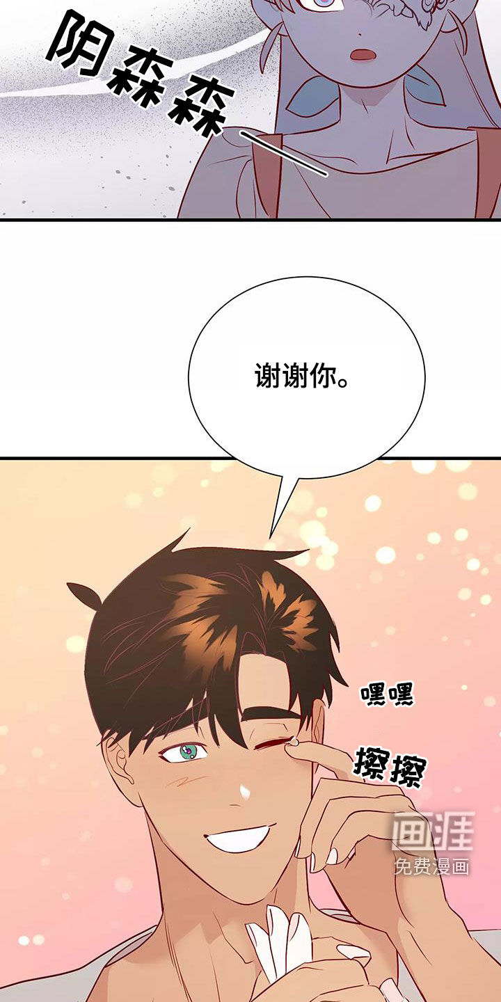 第71话3