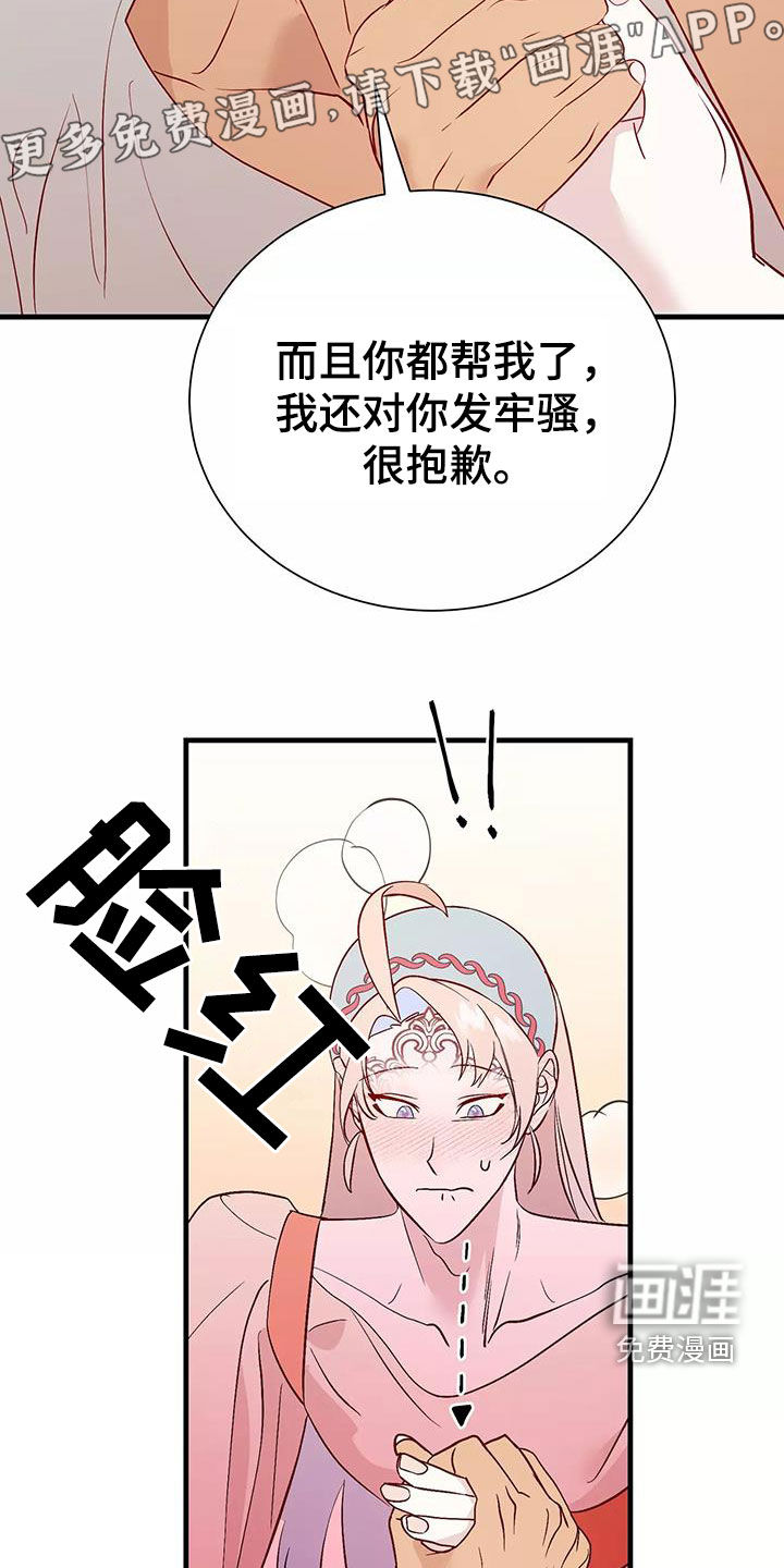 第71话4