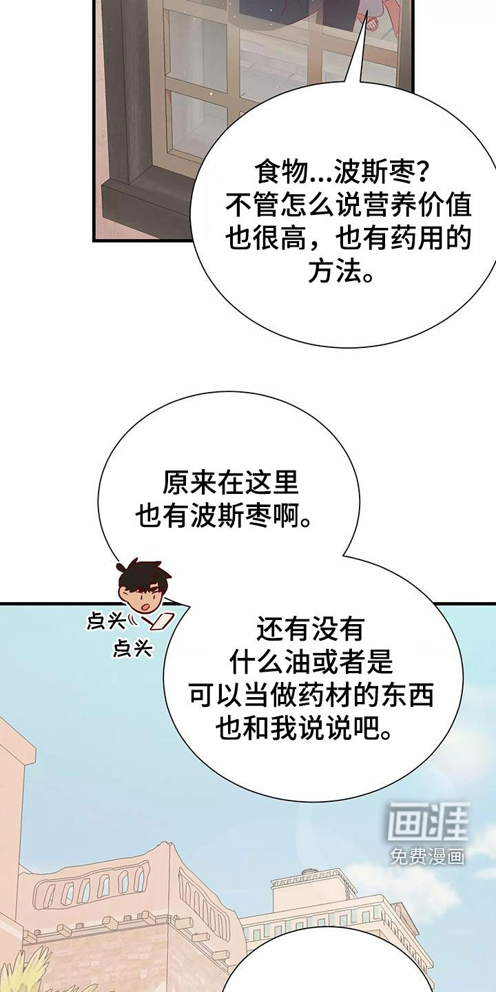 第71话7