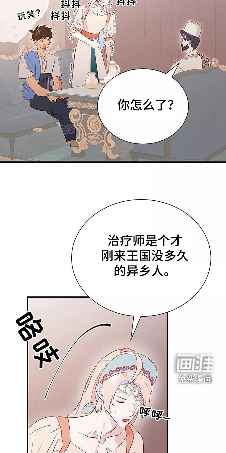 第70话10