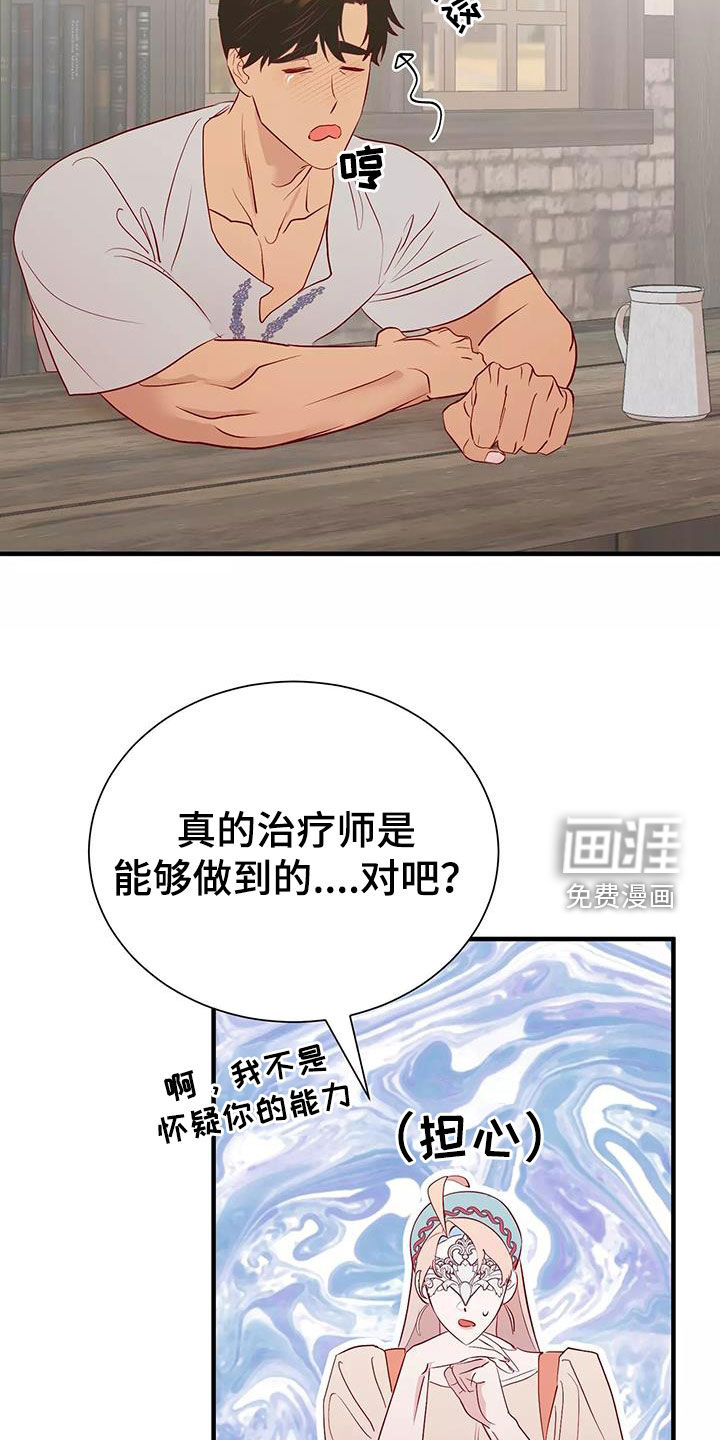 第70话19