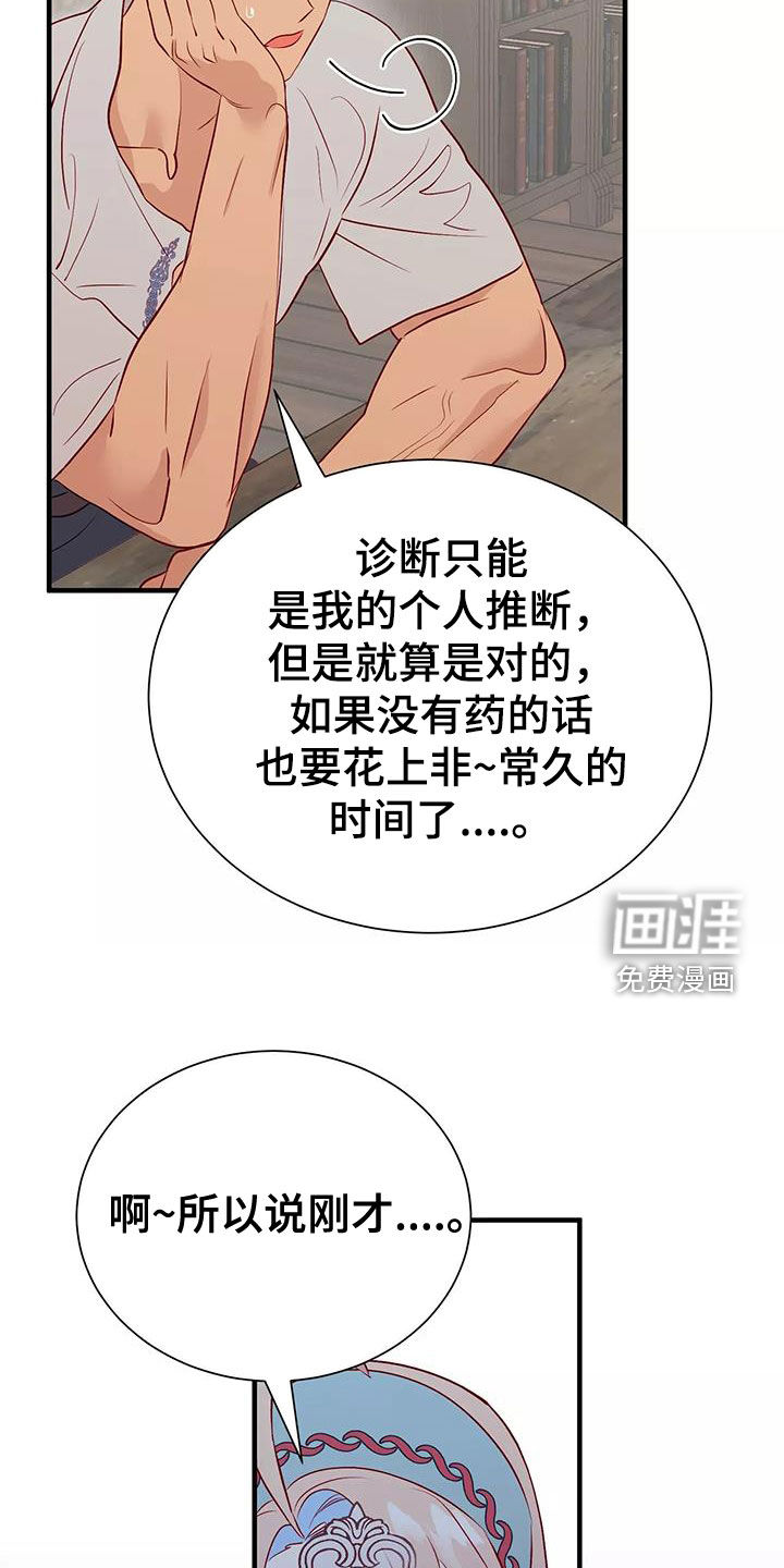 第70话21