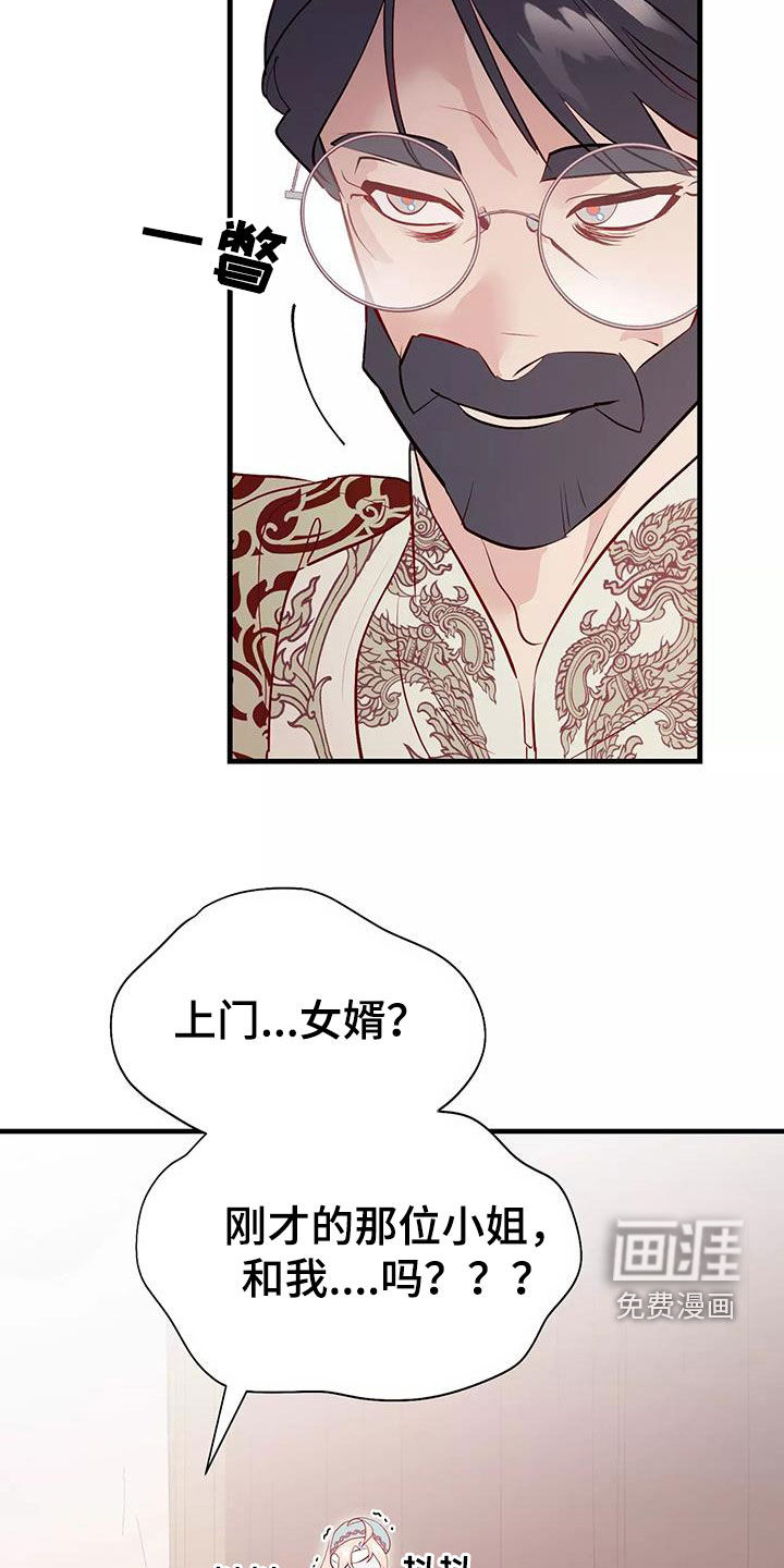 第70话9