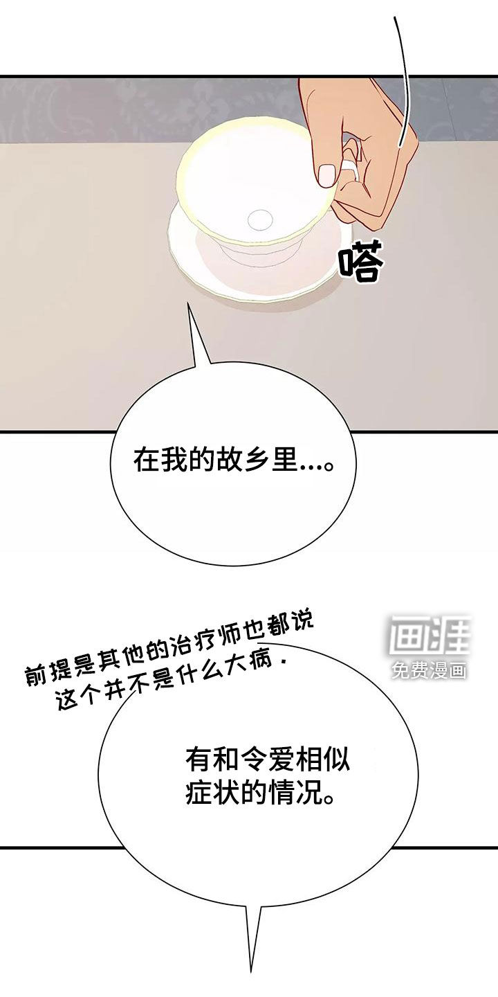 第69话12