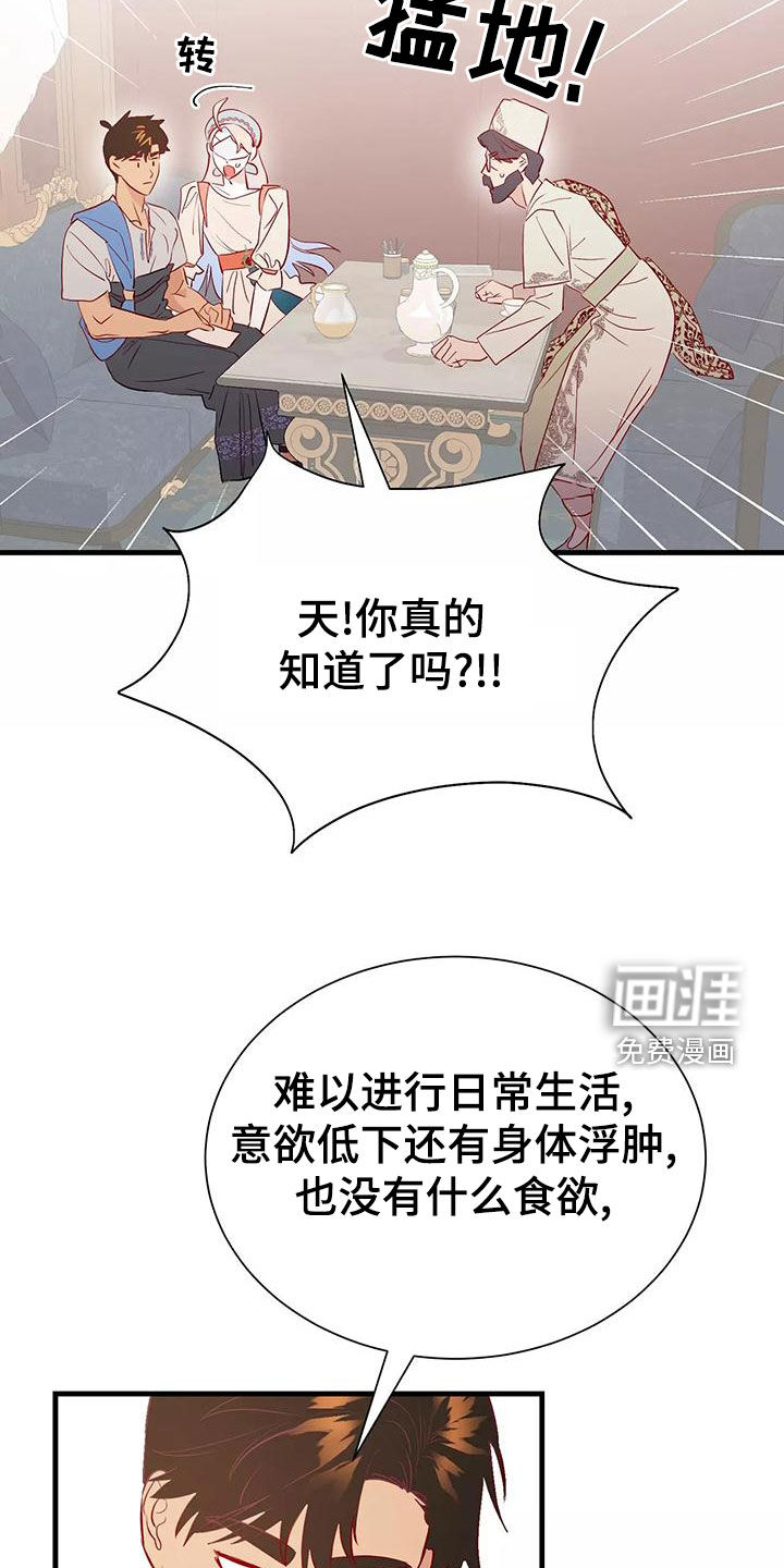 第69话14