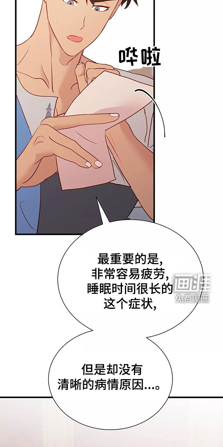 第69话15