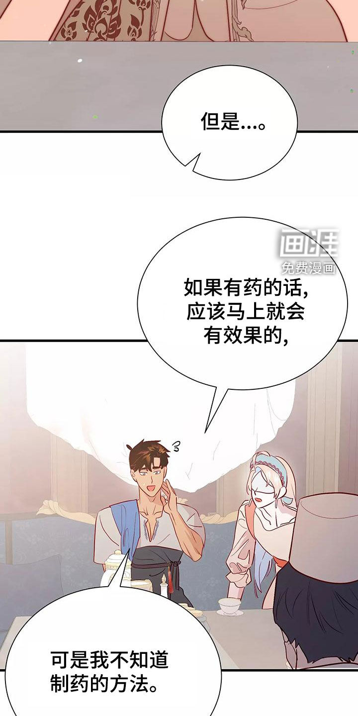 第69话21