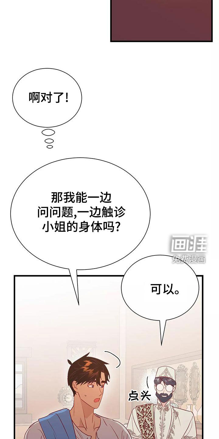 第69话7