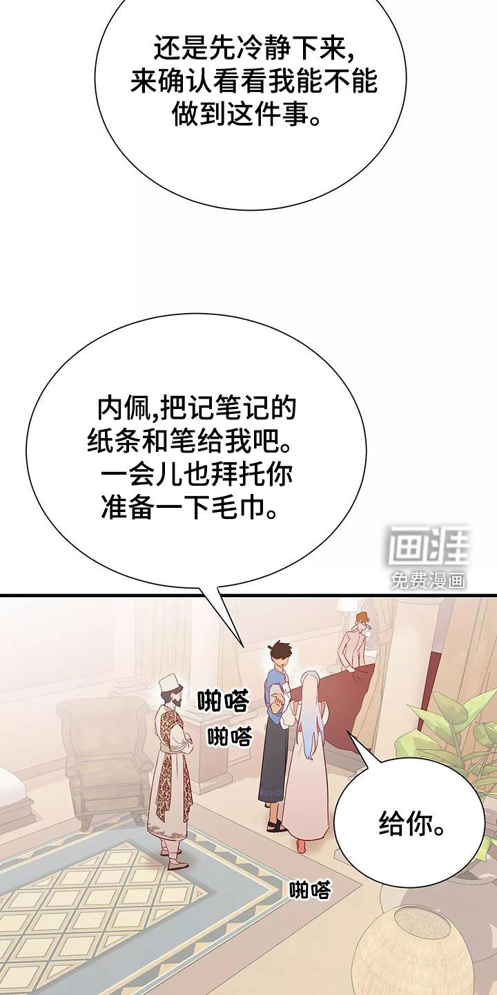 第69话9