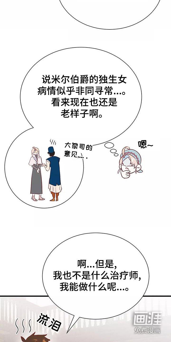 第68话4