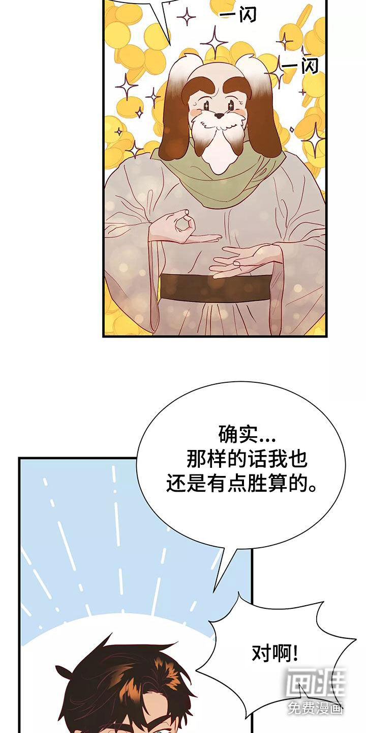 第68话6