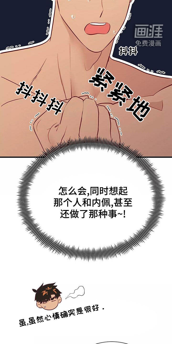 第67话2