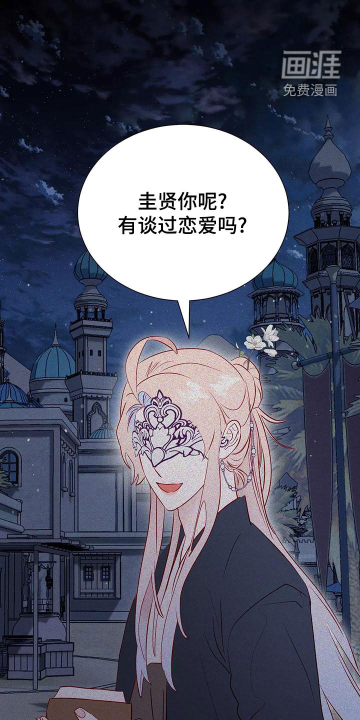 第67话8