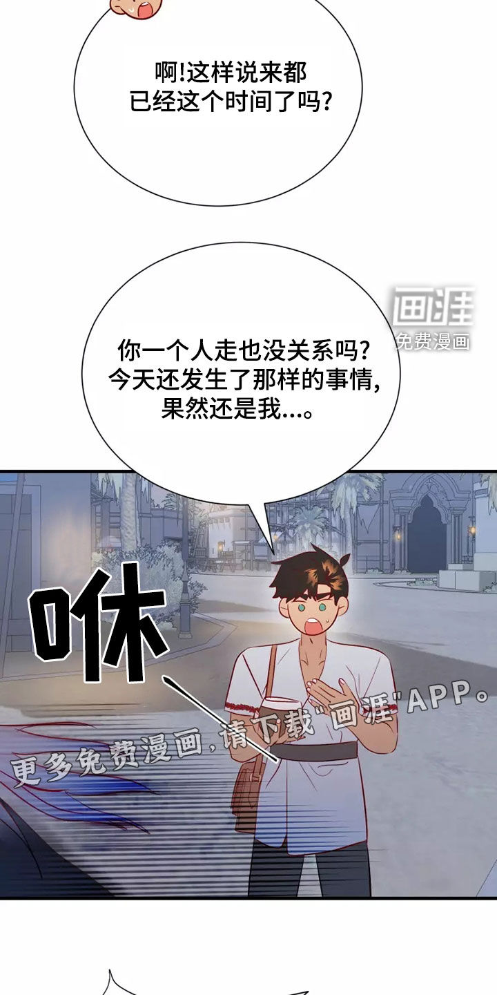 第66话3