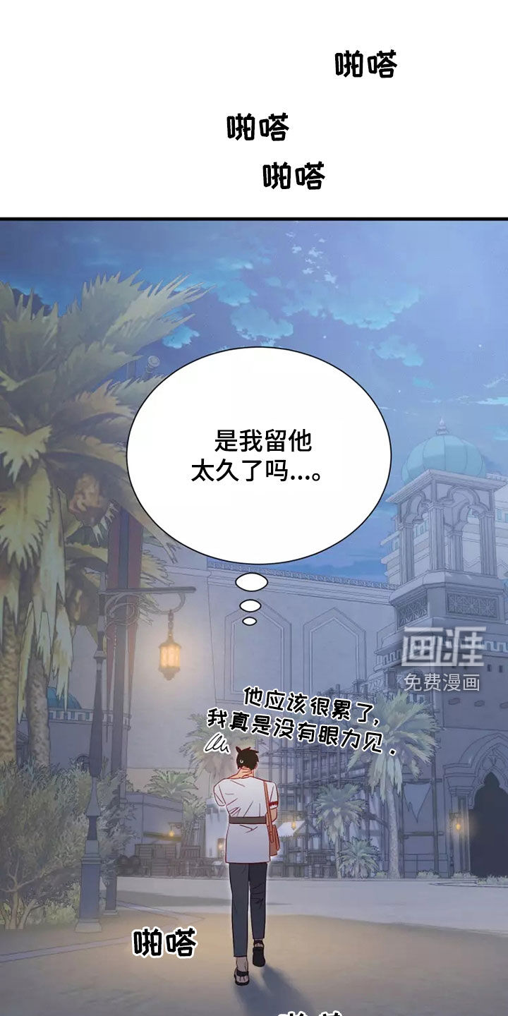 第66话8