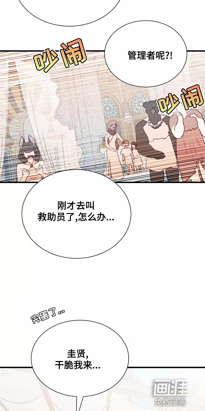 第61话16