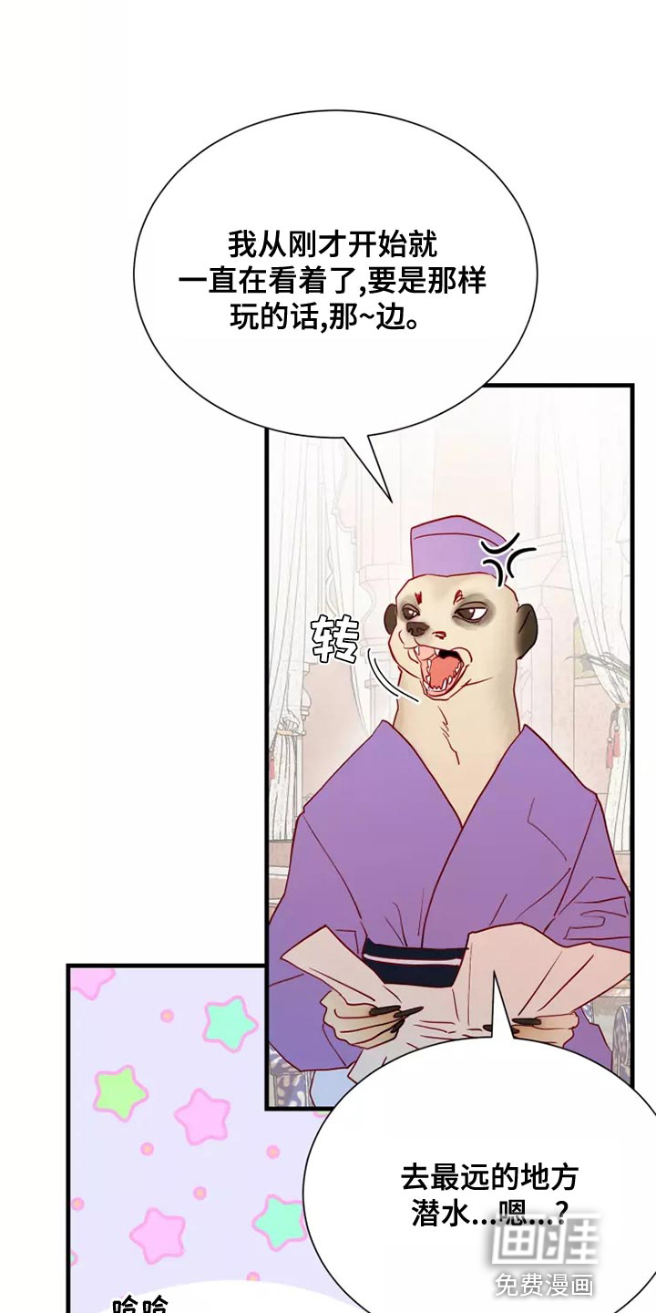 第61话7
