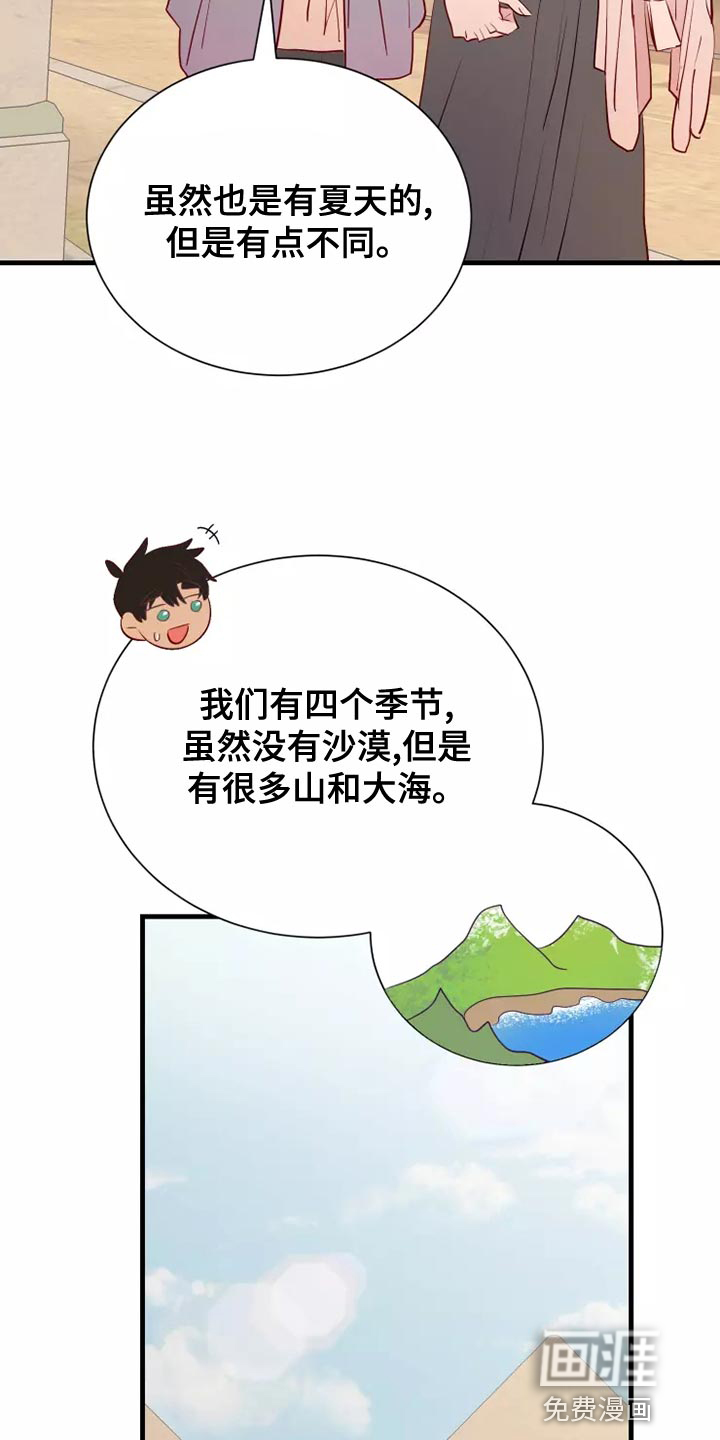 第59话14