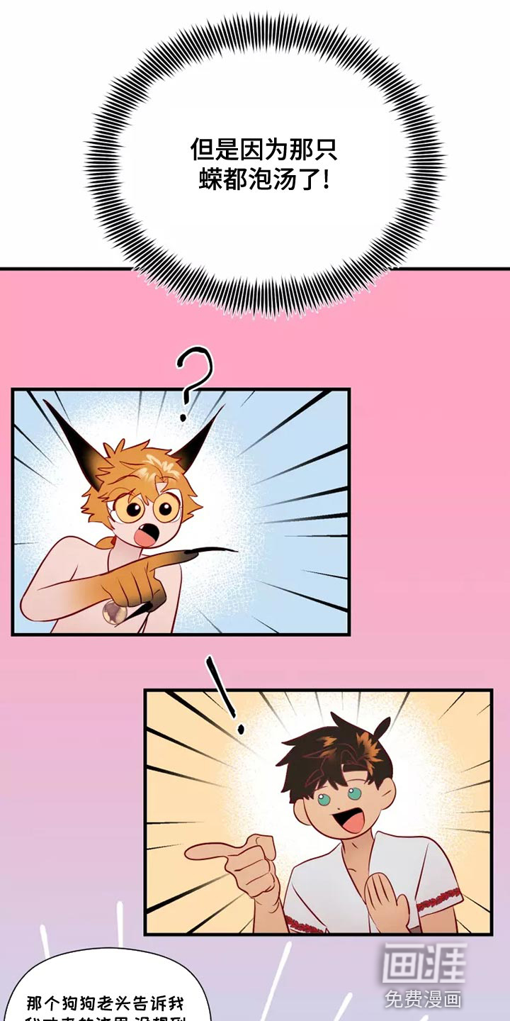 第59话22