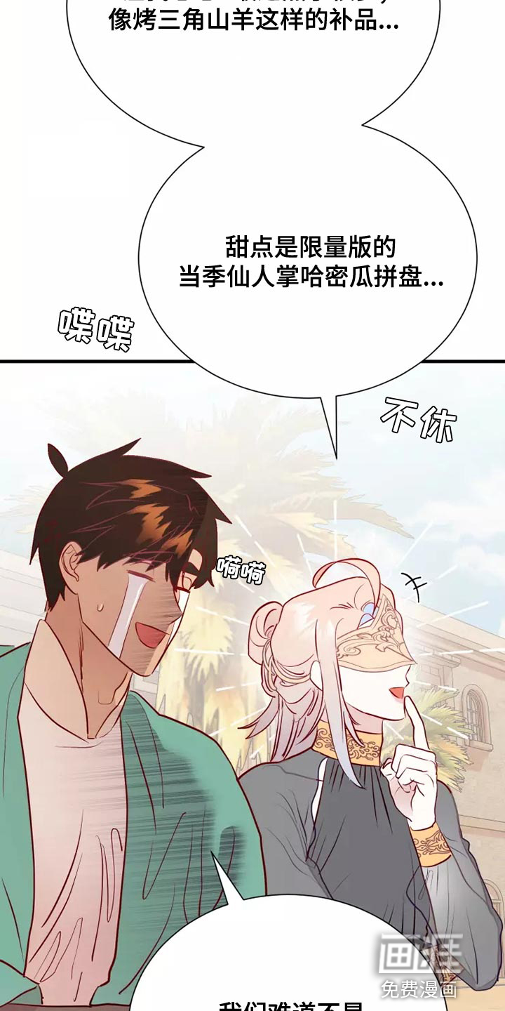 第58话23