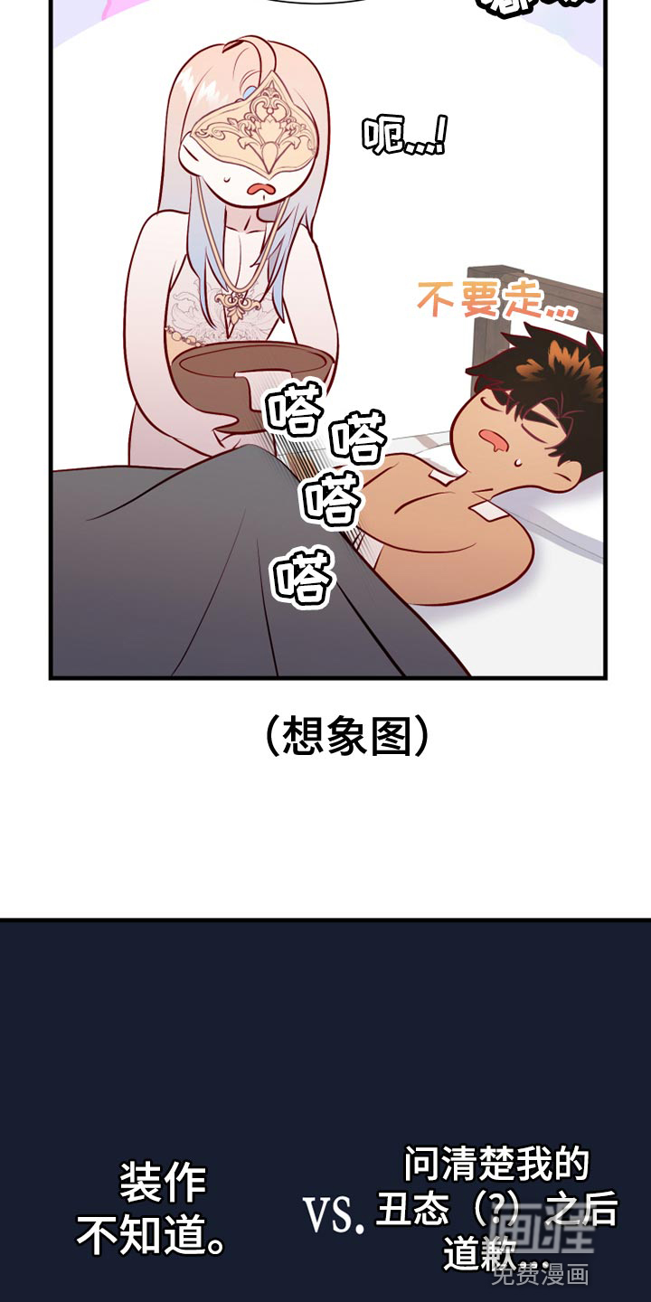 第55话16