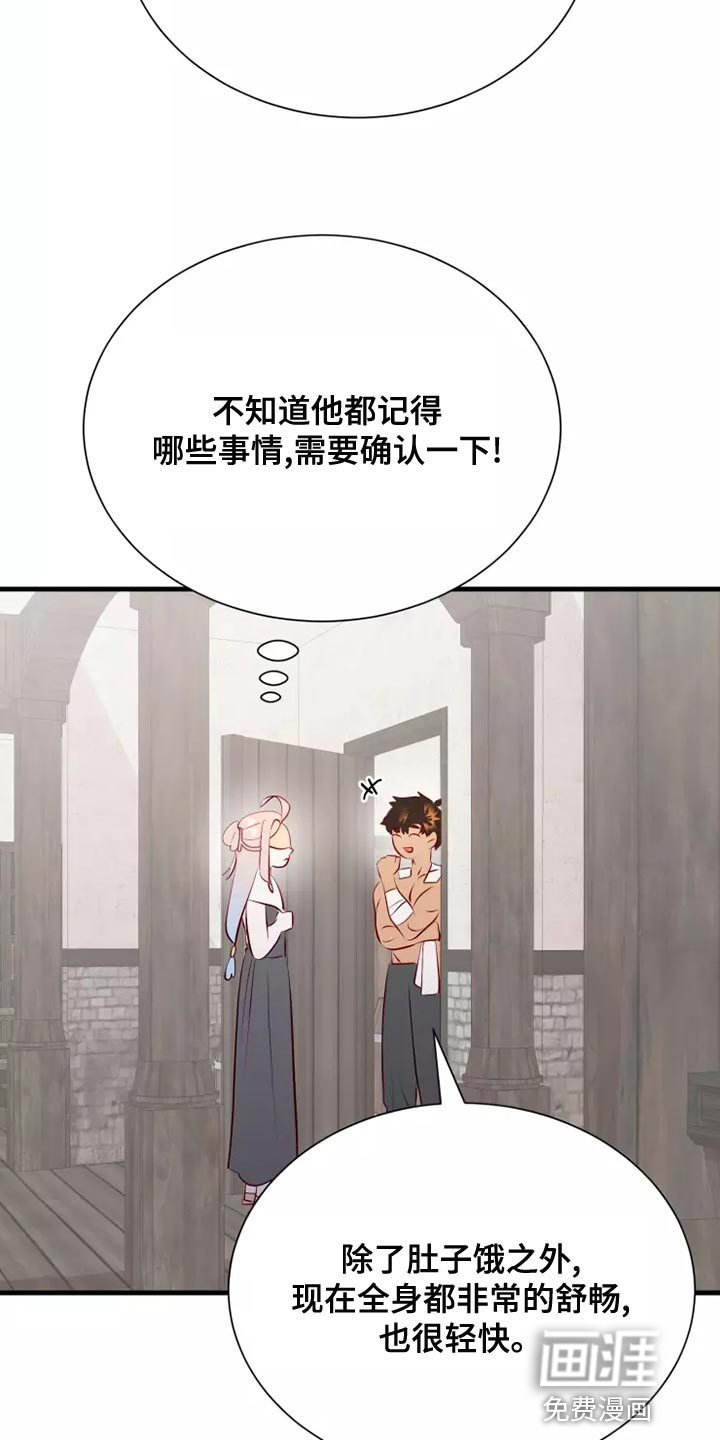 第54话11