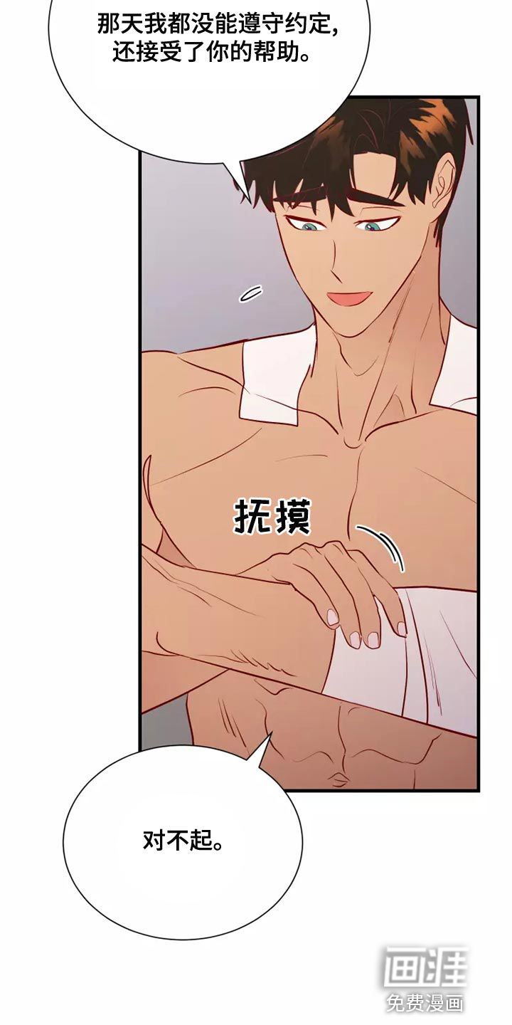 第54话13