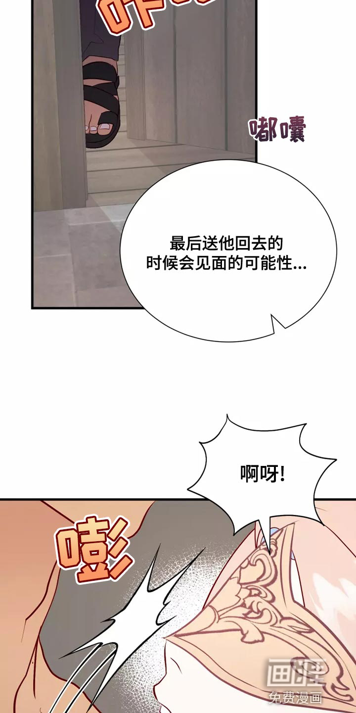 第54话4