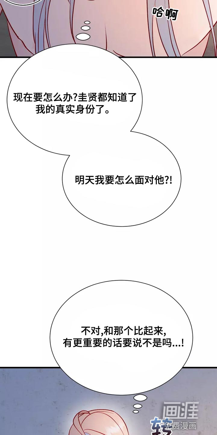 第53话17