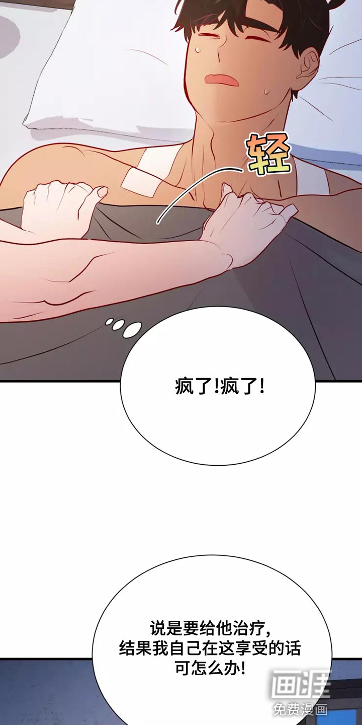 第53话25