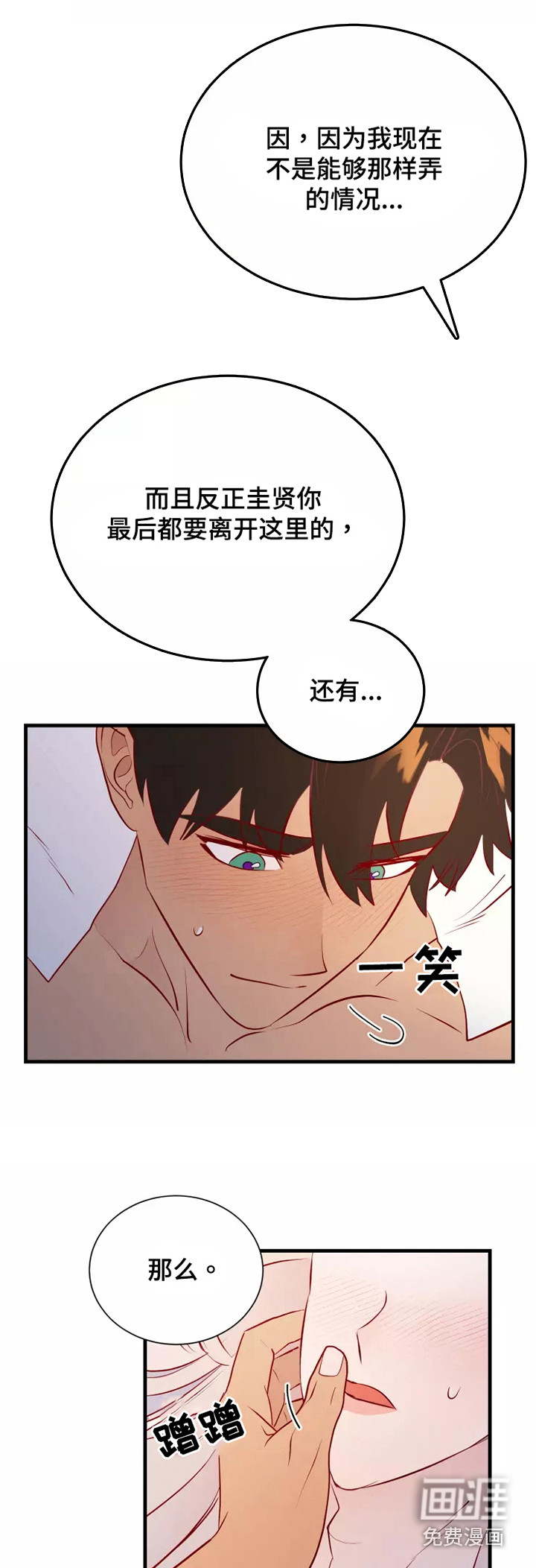 第51话23