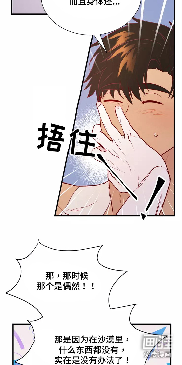 第51话7